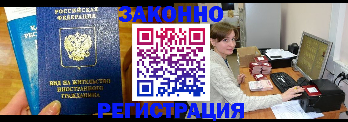 прописка паспорт в Перми