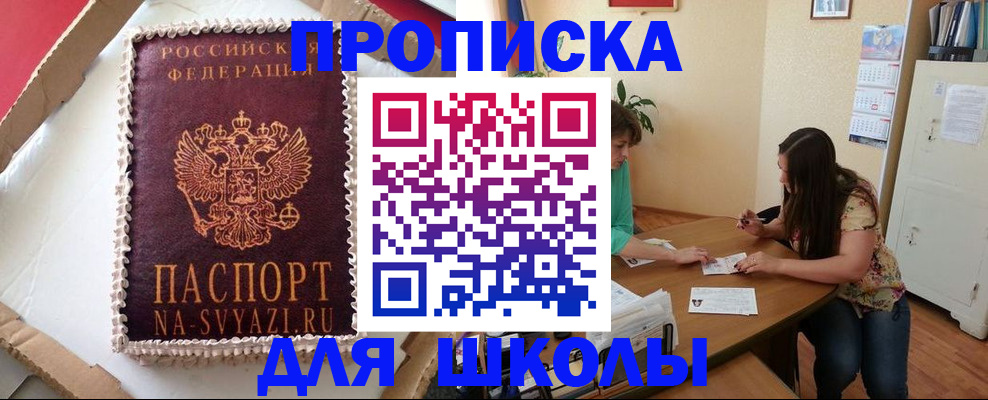 регистрация для дет. сада в Перми