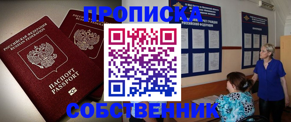 временная регистрация адрес в Перми