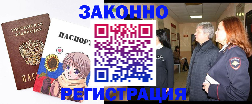 временная регистрация 2025 в Перми