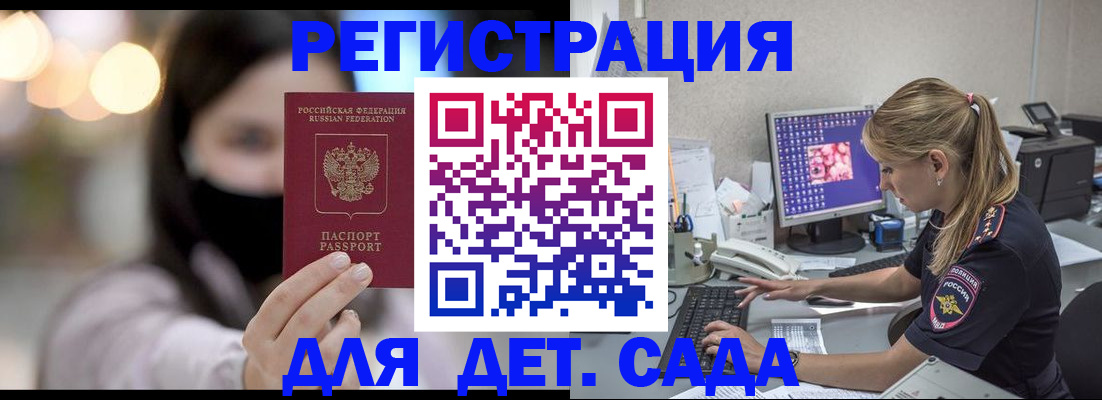 прописка регистрация в Перми