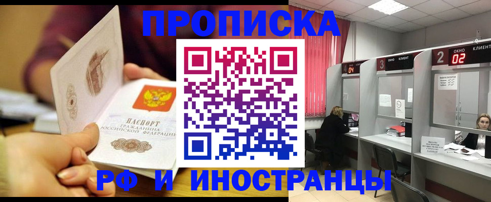 временная регистрация адрес в Перми