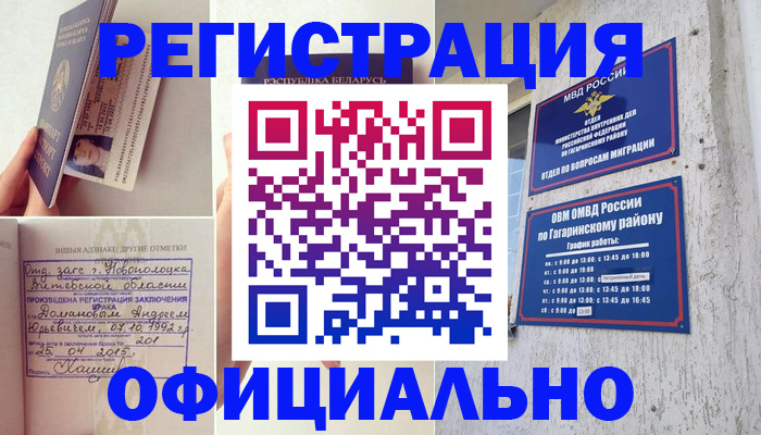 прописка для школы в Перми