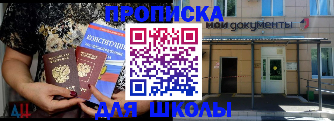 прописка гарантия в Перми